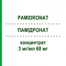 ПАМИДРОНАТ (PAMIDRONAT) 3 мг/мл 60 мг концентрат 1 шт - Памидроновая кислота ONKOVIS
