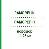 ПАМОРЕЛІН (PAMORELIN) 11,25 мг порошок 1 шт - Трипторелін BB FARMA