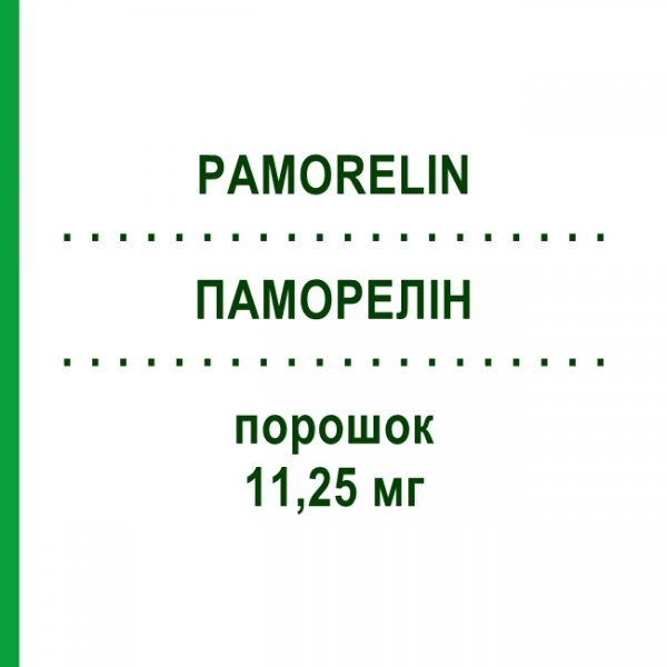 ПАМОРЕЛИН (PAMORELIN) 11,25 мг порошок 1 шт - Трипторелин EURIMPHARM