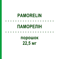ПАМОРЕЛИН (PAMORELIN) 22,5 мг порошок 1 шт - Трипторелин ABACUS MEDICINE