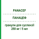 ПАНАЦЕФ (PANACEF) 250 мг/5 мл гранули для суспензії 100 мл - Цефаклор VALEAS