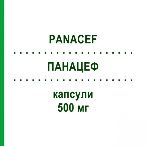 ПАНАЦЕФ (PANACEF) 500 мг капсули 8 шт - Цефаклор VALEAS
