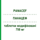 ПАНАЦЕФ (PANACEF) 750 мг таблетки модифіковані 6 шт - Цефаклор VALEAS