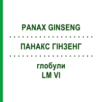 ПАНАКС ГІНЗЕНГ (PANAX GINSENG) LM VI глобули 5 г - Гомеопатія DHU