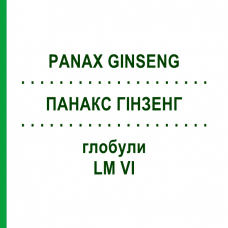 ПАНАКС ГИНЗЕНГ (PANAX GINSENG) LM VI глобули 5 г - Гомеопатия DHU