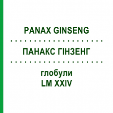 ПАНАКС ГИНЗЕНГ (PANAX GINSENG) LM XXIV глобули 5 г - Гомеопатия DHU