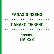 ПАНАКС ГИНЗЕНГ (PANAX GINSENG) LM XXX раствор 10 мл - Гомеопатия DHU