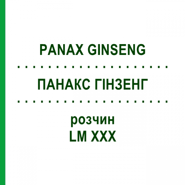 ПАНАКС ГИНЗЕНГ (PANAX GINSENG) LM XXX раствор 10 мл - Гомеопатия DHU