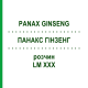 ПАНАКС ГИНЗЕНГ (PANAX GINSENG) LM XXX раствор 10 мл - Гомеопатия DHU