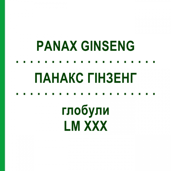 ПАНАКС ГИНЗЕНГ (PANAX GINSENG) LM XXX глобули 5 г - Гомеопатия DHU