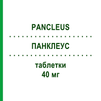 ПАНКЛЕУС (PANCLEUS) 40 мг таблетки 28 шт - Пантопразол S.F.GROUP