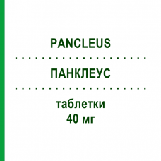 ПАНКЛЕУС (PANCLEUS) 40 мг таблетки 28 шт - Пантопразол S.F.GROUP