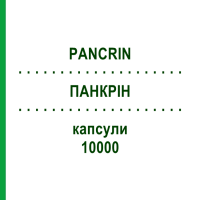 ПАНКРІН (PANCRIN) 10000 капсули 200 шт - Мультіензими VIATRIS