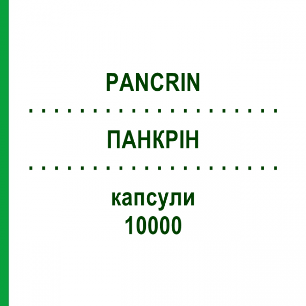ПАНКРИН (PANCRIN) 10000 капсулы 200 шт - Мультиэнзимы VIATRIS