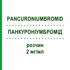 ПАНКУРОНИУМБРОМИД (PANCURONIUMBROMID) 2 мг/мл раствор 5x2 мл - Панкуроний PANPHARMA
