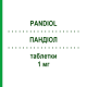 ПАНДІОЛ (PANDIOL) 1 мг таблетки 10 шт - Гранісетрон ELLEVA PHARMA
