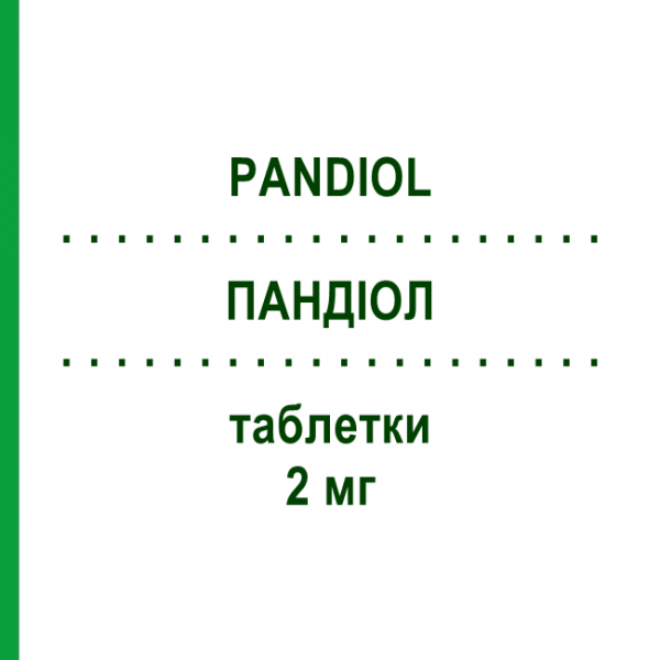 ПАНДІОЛ (PANDIOL) 2 мг таблетки 5 шт - Гранісетрон ELLEVA PHARMA