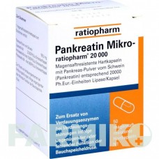 ПАНКРЕАТИН (PANKREATIN) 20000 капсули 50 шт - Мультіензими RATIOPHARM
