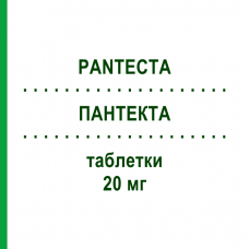 ПАНТЕКТА (PANTECTA) 20 мг таблетки 14 шт - Пантопразол TAKEDA