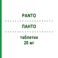 ПАНТО (PANTO) 20 мг таблетки 14 шт - Пантопразол T & D PHARMA