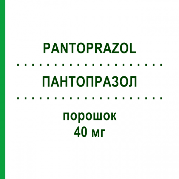 ПАНТОПРАЗОЛ (PANTOPRAZOL) 40 мг порошок 10 шт - Пантопразол SUN PHARMACEUTICALS