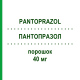 ПАНТОПРАЗОЛ (PANTOPRAZOL) 40 мг порошок 10 шт - Пантопразол SUN PHARMACEUTICALS