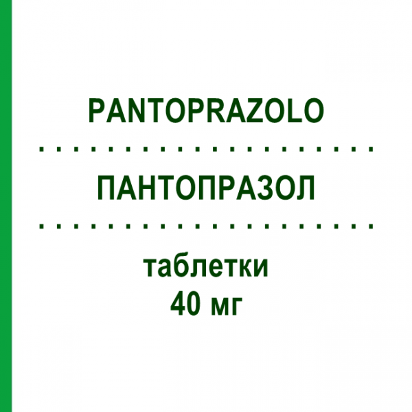 ПАНТОПРАЗОЛ (PANTOPRAZOLO) 40 мг таблетки 14 шт - Пантопразол ALMUS
