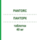 ПАНТОРК (PANTORC) 40 мг таблетки 28 шт - Пантопразол FARMA 1000