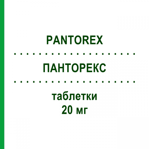 ПАНТОРЕКС (PANTOREX) 20 мг таблетки 14 шт - Пантопразол S.F.GROUP