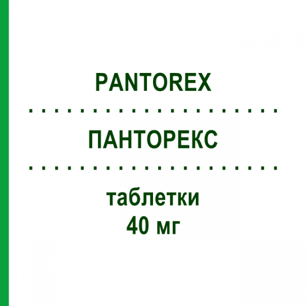 ПАНТОРЕКС (PANTOREX) 40 мг таблетки 14 шт - Пантопразол S.F.GROUP