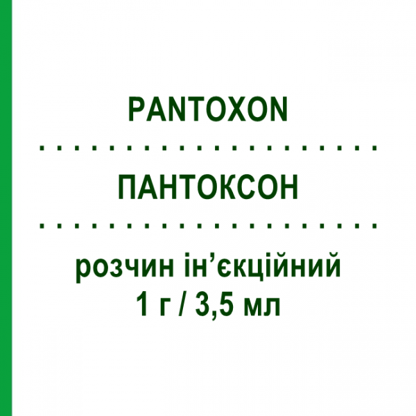 ПАНТОКСОН (PANTOXON) 1 г/3,5 мл розчин ін&rsquo;єкційний 1 шт - Цефтриаксон AESCULAPIUS FARMACEUTICI