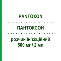 ПАНТОКСОН (PANTOXON) 500 мг/2 мл раствор инъекционный 1 шт - Цефтриаксон AESCULAPIUS FARMACEUTICI