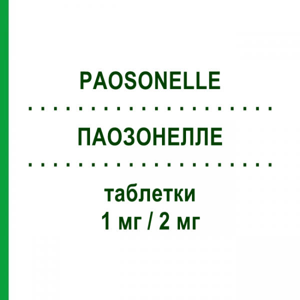 ПАОЗОНЕЛЛЕ (PAOSONELLE) 1 мг/2 мг таблетки 28 шт - Дроспіренон, Естроген GEDEON RICHTER