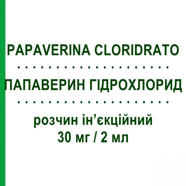 ПАПАВЕРИН ГІДРОХЛОРИД (PAPAVERINA CLORIDRATO) 30 мг/2 мл розчин ін&rsquo;єкційний 2 мл - Папаверин GALENICA SENESE