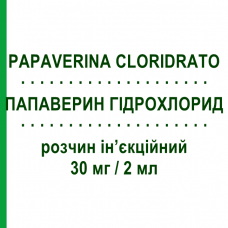 ПАПАВЕРИН ГИДРОХЛОРИД (PAPAVERINA CLORIDRATO) 30 мг/2 мл раствор инъекционный 5 шт 2 мл - Папаверин GALENICA SENESE