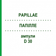 ПАПИЛЛЕ (PAPILLAE) D 30 ампулы 10x1 мл - Гомеопатия WALA HEILMITTEL