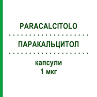 ПАРАКАЛЬЦИТОЛ (PARACALCITOLO) 1 мкг капсулы 28 шт - Парикальцитол TEVA