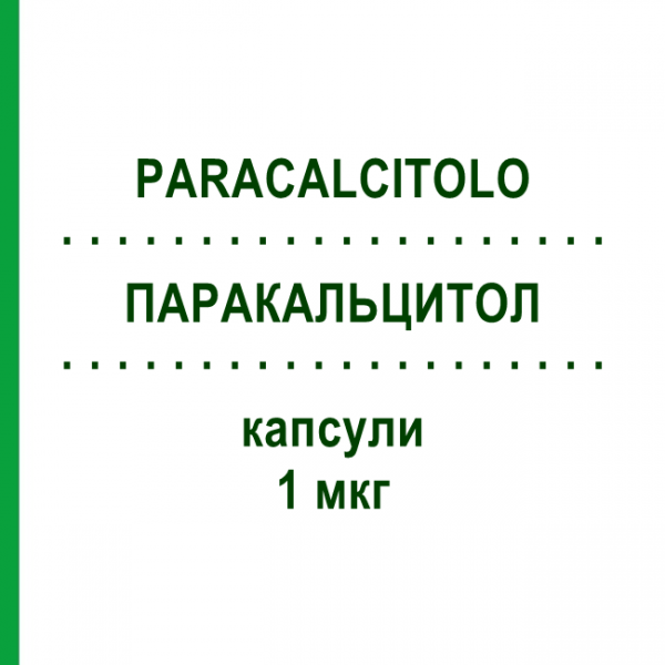 ПАРАКАЛЬЦИТОЛ (PARACALCITOLO) 1 мкг капсулы 28 шт - Парикальцитол TEVA