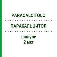 ПАРАКАЛЬЦИТОЛ (PARACALCITOLO) 2 мкг капсули 28 шт - Парікальцитол TEVA