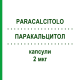 ПАРАКАЛЬЦИТОЛ (PARACALCITOLO) 2 мкг капсулы 28 шт - Парикальцитол TEVA
