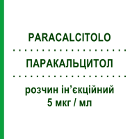 ПАРАКАЛЬЦИТОЛ (PARACALCITOLO) 5 мкг/мл раствор инъекционный 1 мл - Парикальцитол ACCORD HEALTHCARE