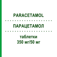 ПАРАЦЕТАМОЛ (PARACETAMOL) 350 мг/50 мг таблетки 20 шт - Парацетамол, Кофеїн AXICORP PHARMA