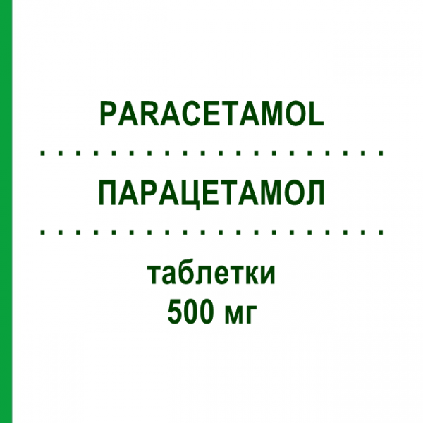 ПАРАЦЕТАМОЛ (PARACETAMOL) 500 мг таблетки 20 шт - Парацетамол FAIRMED HEALTHCARE