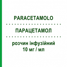 ПАРАЦЕТАМОЛ (PARACETAMOLO) 10 мг/мл раствор инфузионный 12 шт 100 мл - Парацетамол GALENICA SENESE