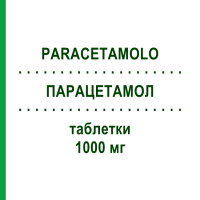 ПАРАЦЕТАМОЛ (PARACETAMOLO) 1000 мг таблетки 16 шт - Парацетамол AUROBINDO PHARMA