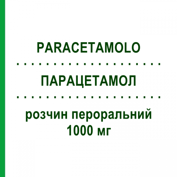 ПАРАЦЕТАМОЛ (PARACETAMOLO) 1000 мг раствор оральный 16 шт - Парацетамол AUROBINDO PHARMA