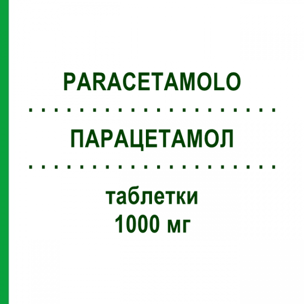 ПАРАЦЕТАМОЛ (PARACETAMOLO) 1000 мг таблетки 16 шт - Парацетамол EG