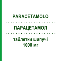 ПАРАЦЕТАМОЛ (PARACETAMOLO) 1000 мг таблетки шипучие 16 шт - Парацетамол MYLAN