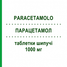 ПАРАЦЕТАМОЛ (PARACETAMOLO) 1000 мг таблетки шипучі 16 шт - Парацетамол RATIOPHARM