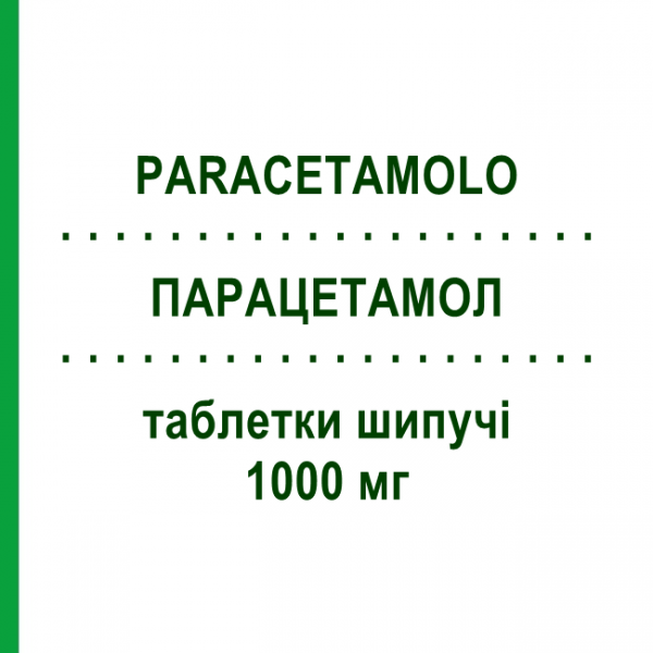 ПАРАЦЕТАМОЛ (PARACETAMOLO) 1000 мг таблетки шипучие 16 шт - Парацетамол RATIOPHARM